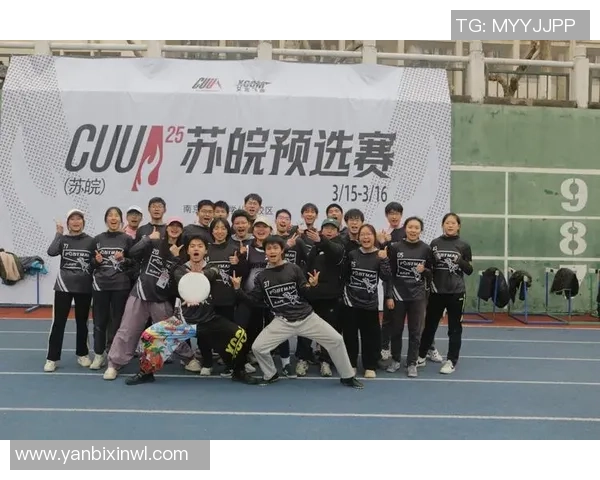 武汉飞盘队阵地战分析：胜负背后的战术与团队协作探讨